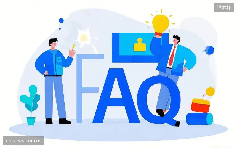 体育直播设备配置FAQ